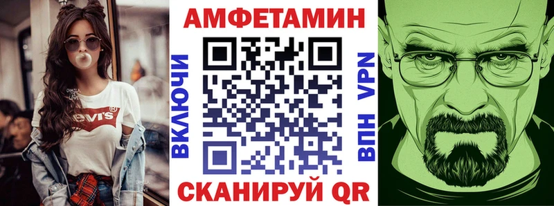 АМФ VHQ  Краснообск 