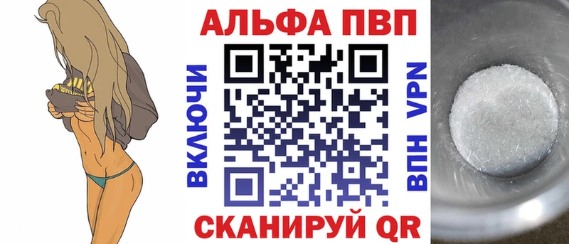 APVP Соль Краснообск