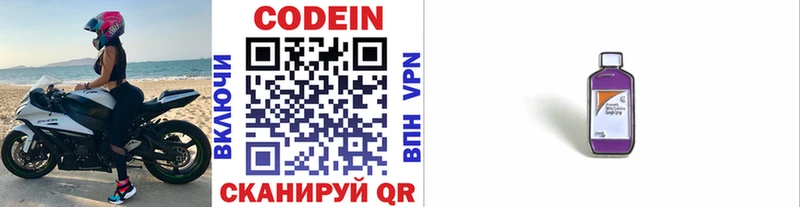 Codein напиток Lean (лин)  МЕГА как войти  Краснообск 
