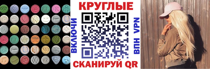 ЭКСТАЗИ 300 mg Краснообск