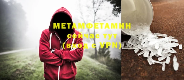 амфетамин Беломорск